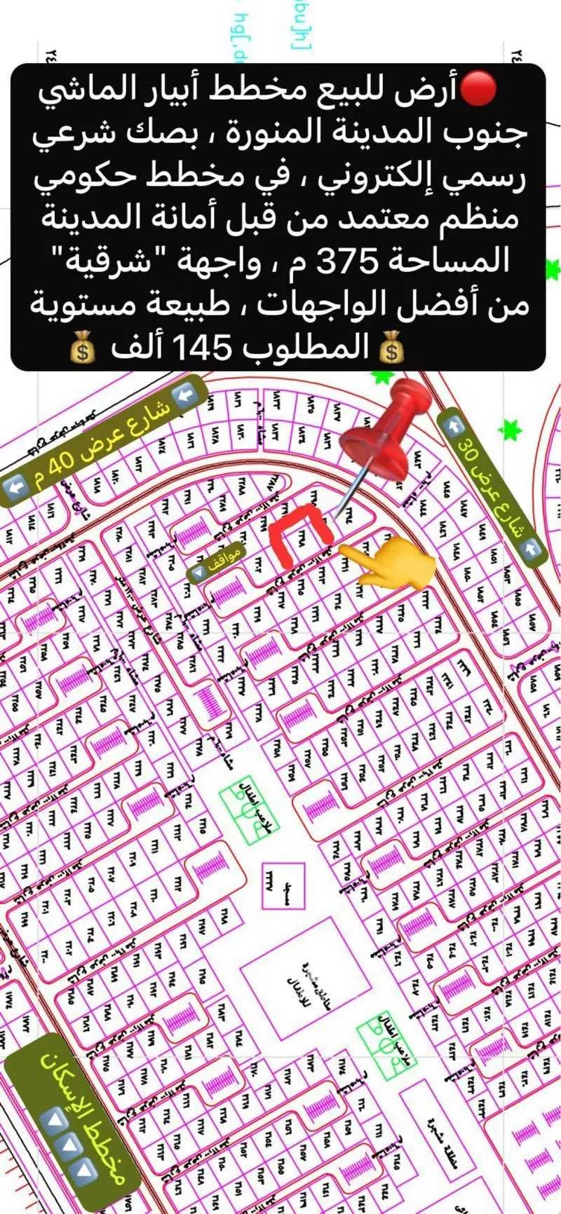 land in Khakh, Madinah 6