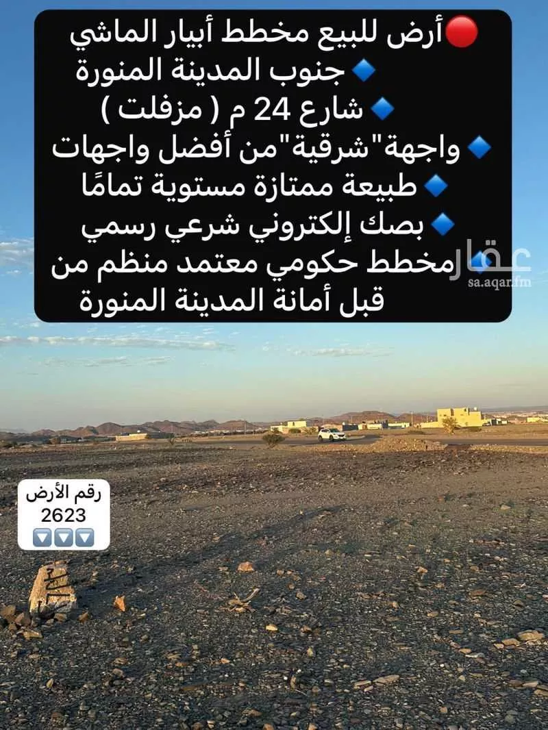 أرض 375 م² في خاخ 3