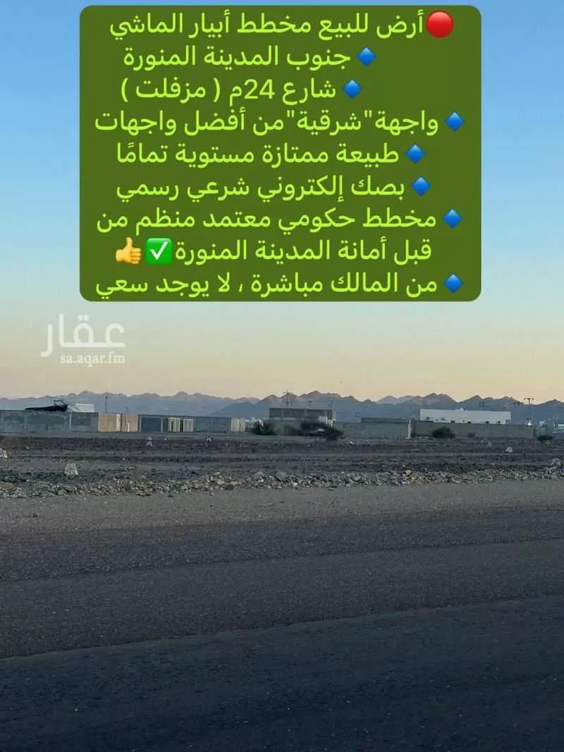 أرض 375 م² في خاخ 4