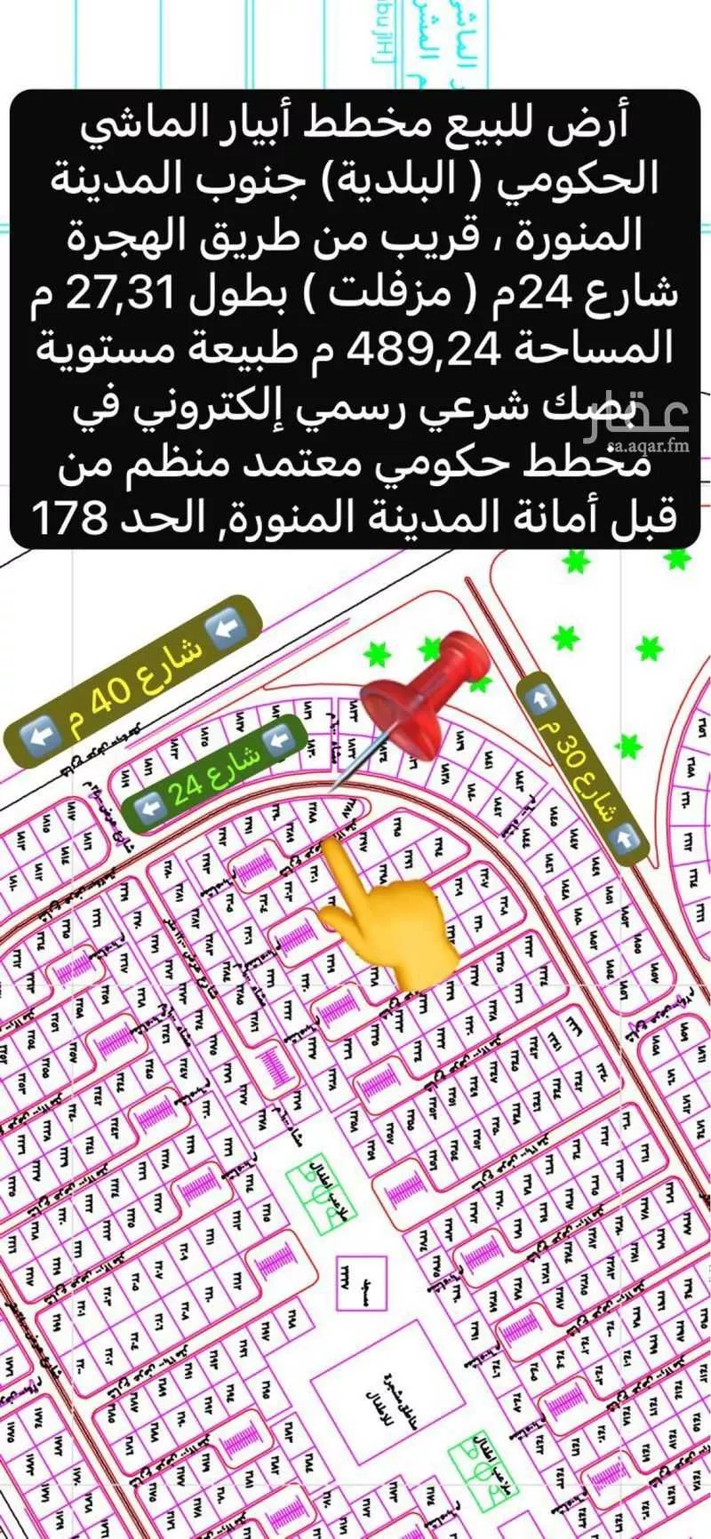 أرض 375 م² في خاخ 1