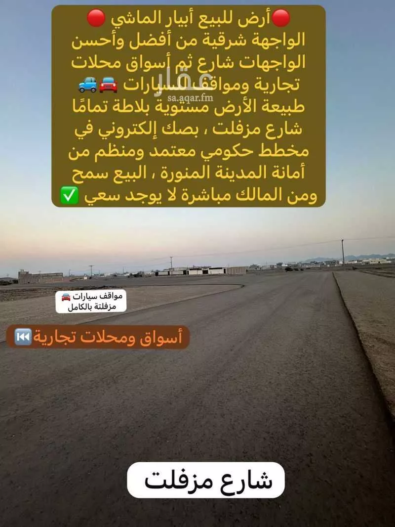 land in Khakh, Madinah 7