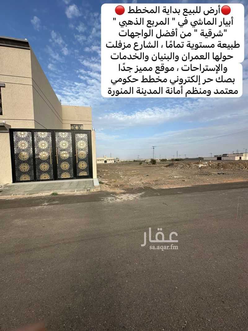 عقار  في خاخ، المدينة المنورة 7
