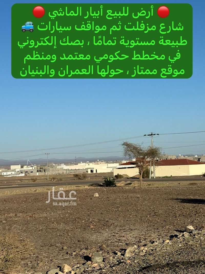 عقار  في خاخ، المدينة المنورة 5