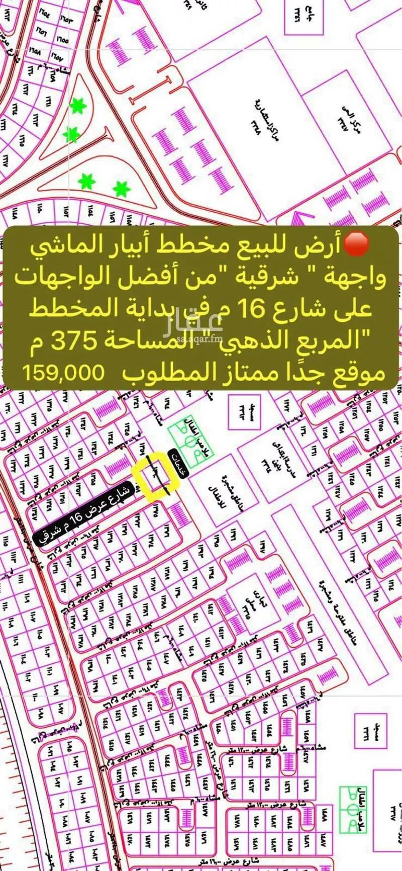 land in Khakh, Madinah 7