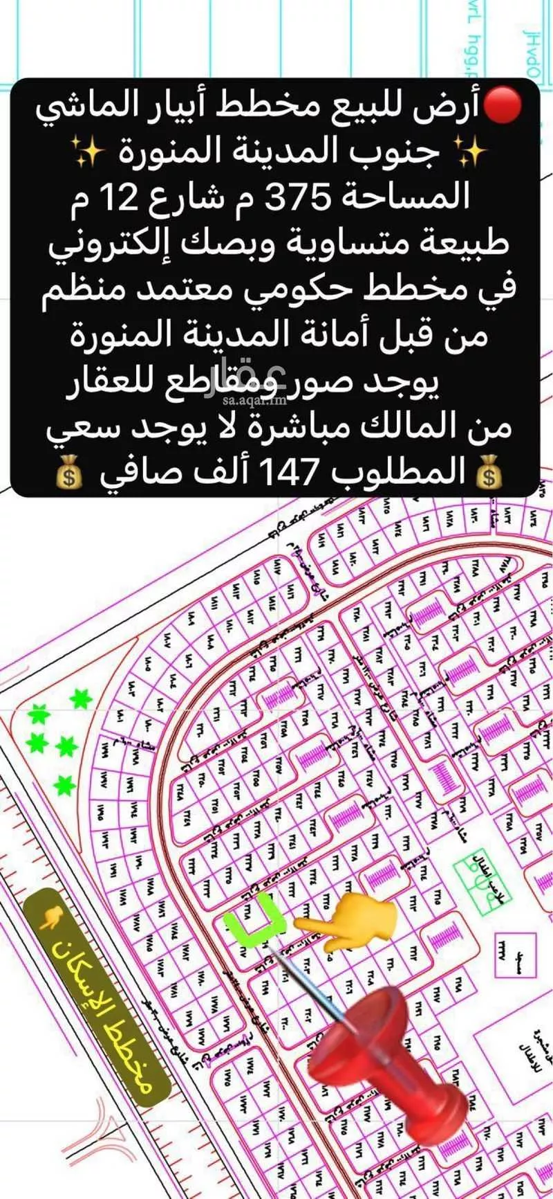 أرض 375 م² في خاخ 5