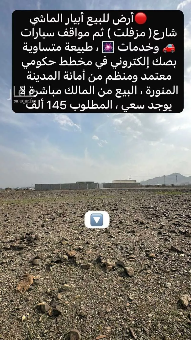 أرض 375 م² في خاخ 3