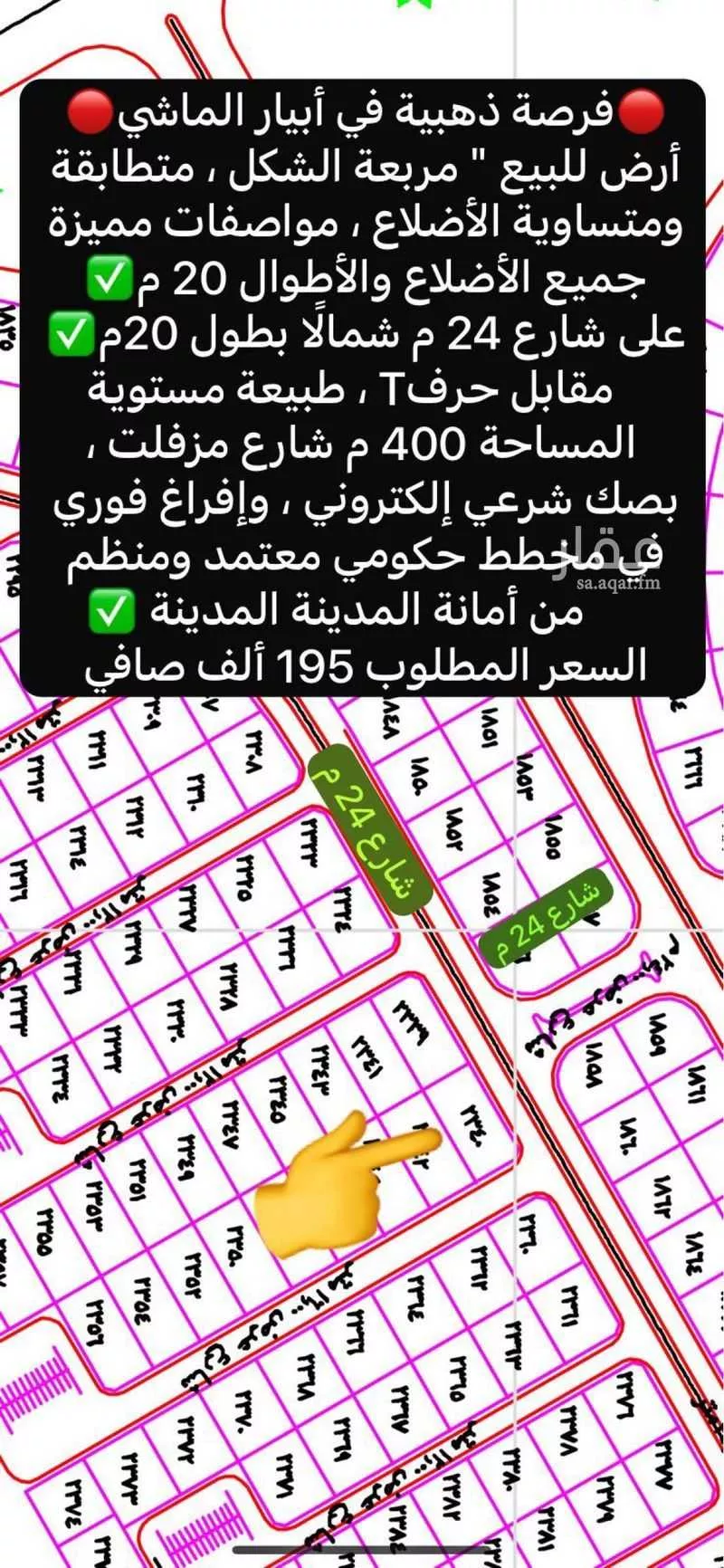 أرض 400 م² في خاخ 1