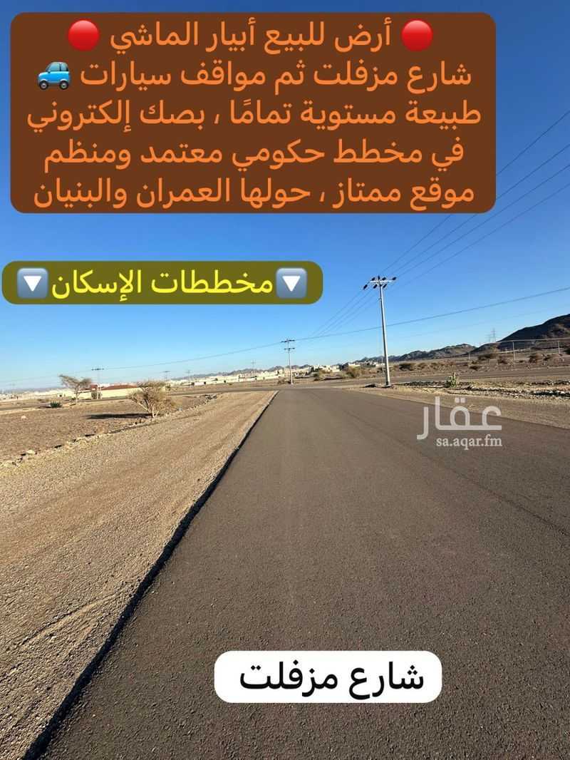 عقار  في خاخ، المدينة المنورة 7