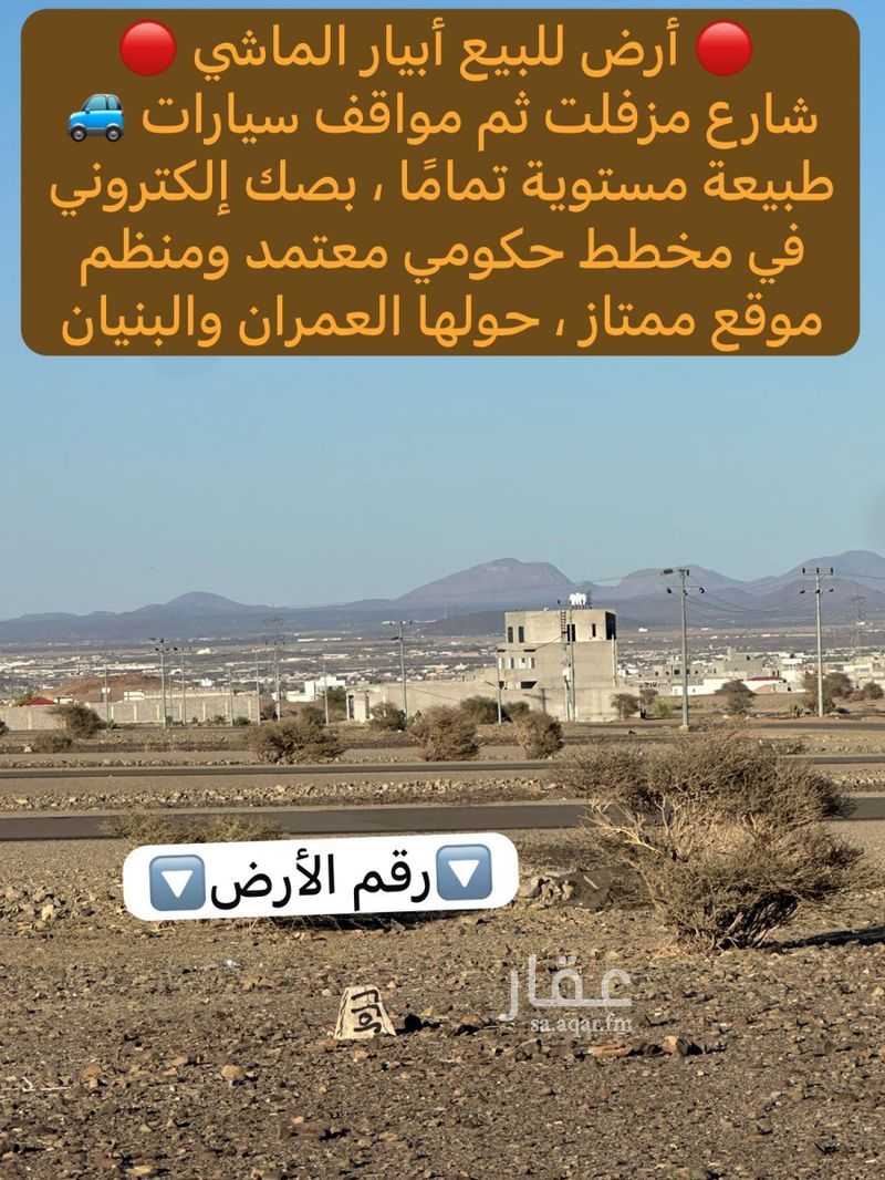 عقار  في خاخ، المدينة المنورة 3