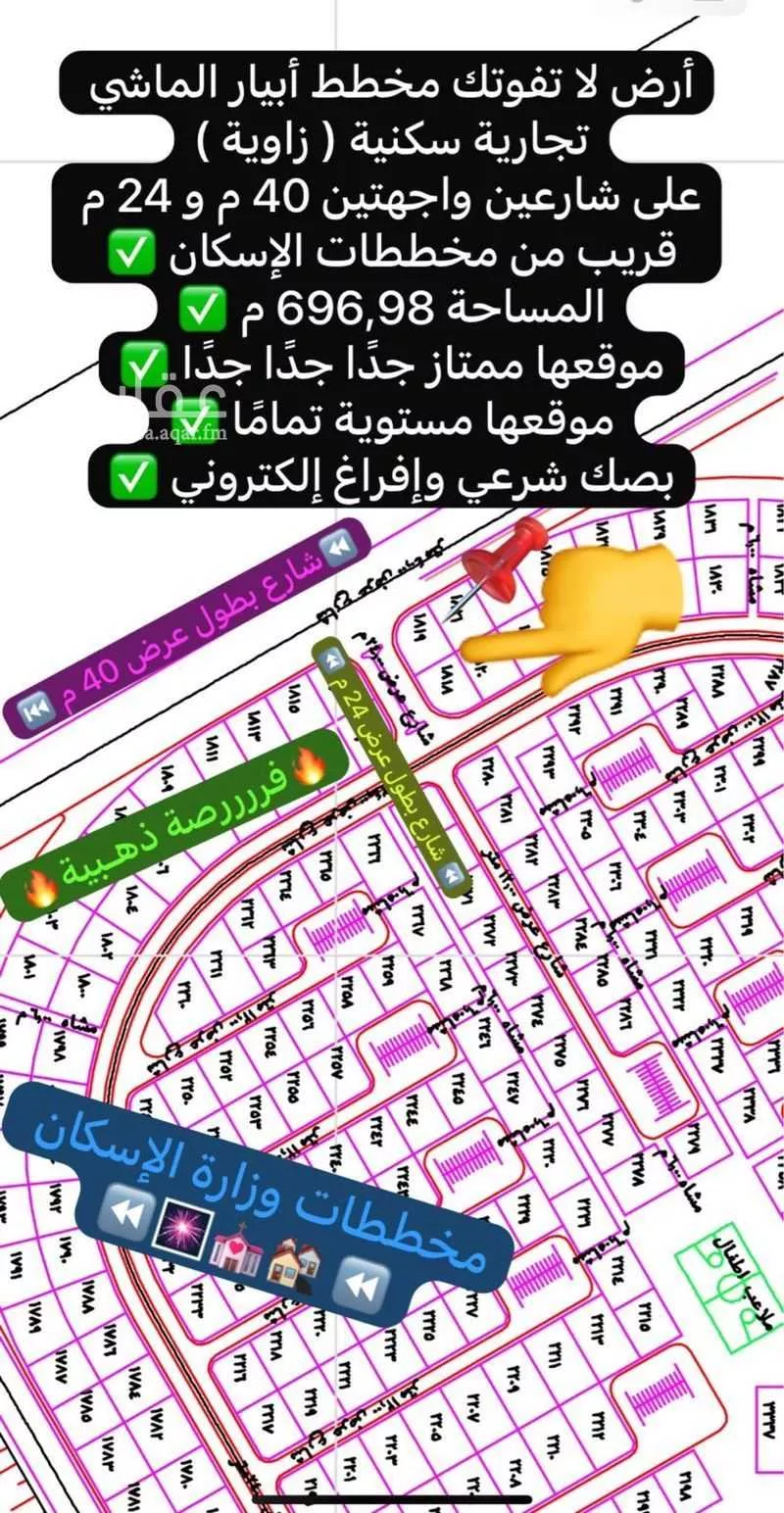 land in Khakh, Madinah 4