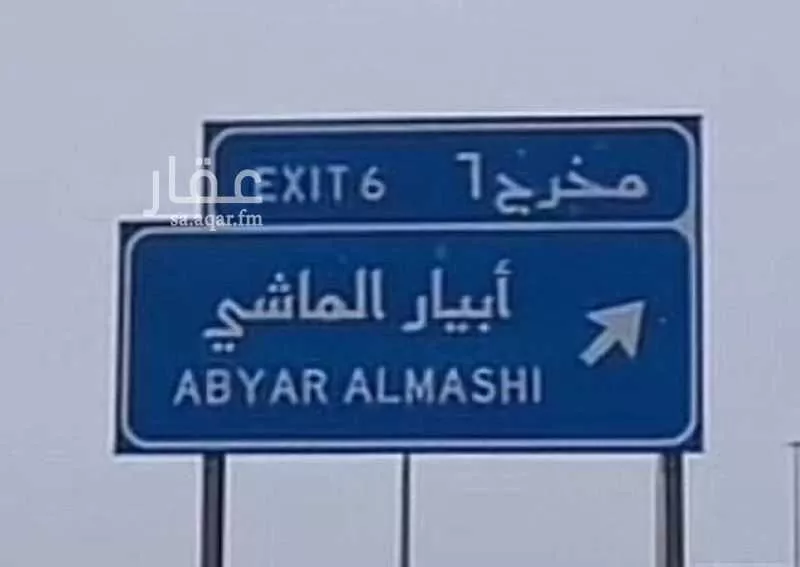 land in Khakh, Madinah 9