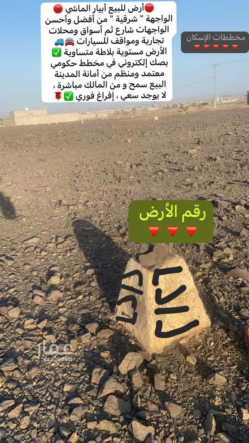 أرض 375 م² في خاخ 2