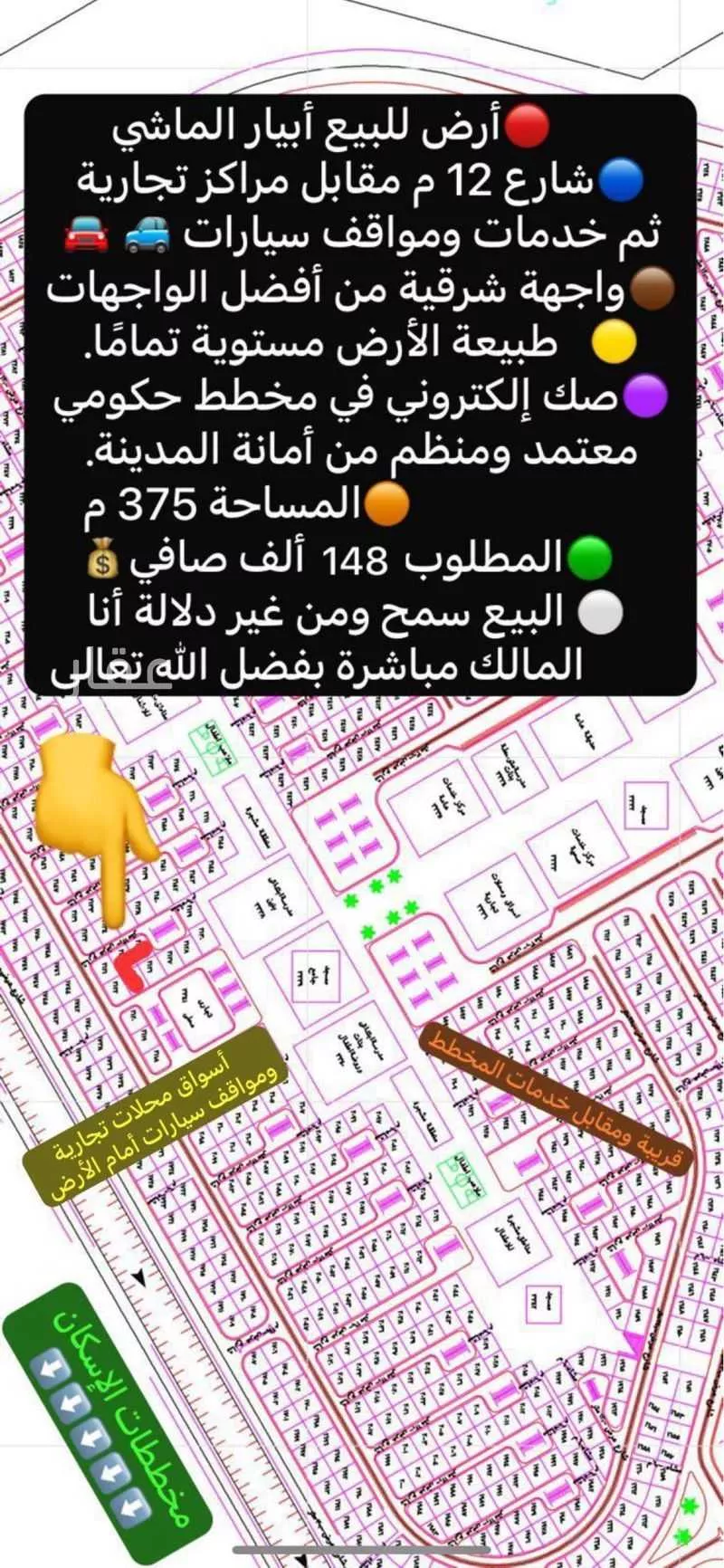 أرض 340 م² في خاخ 3