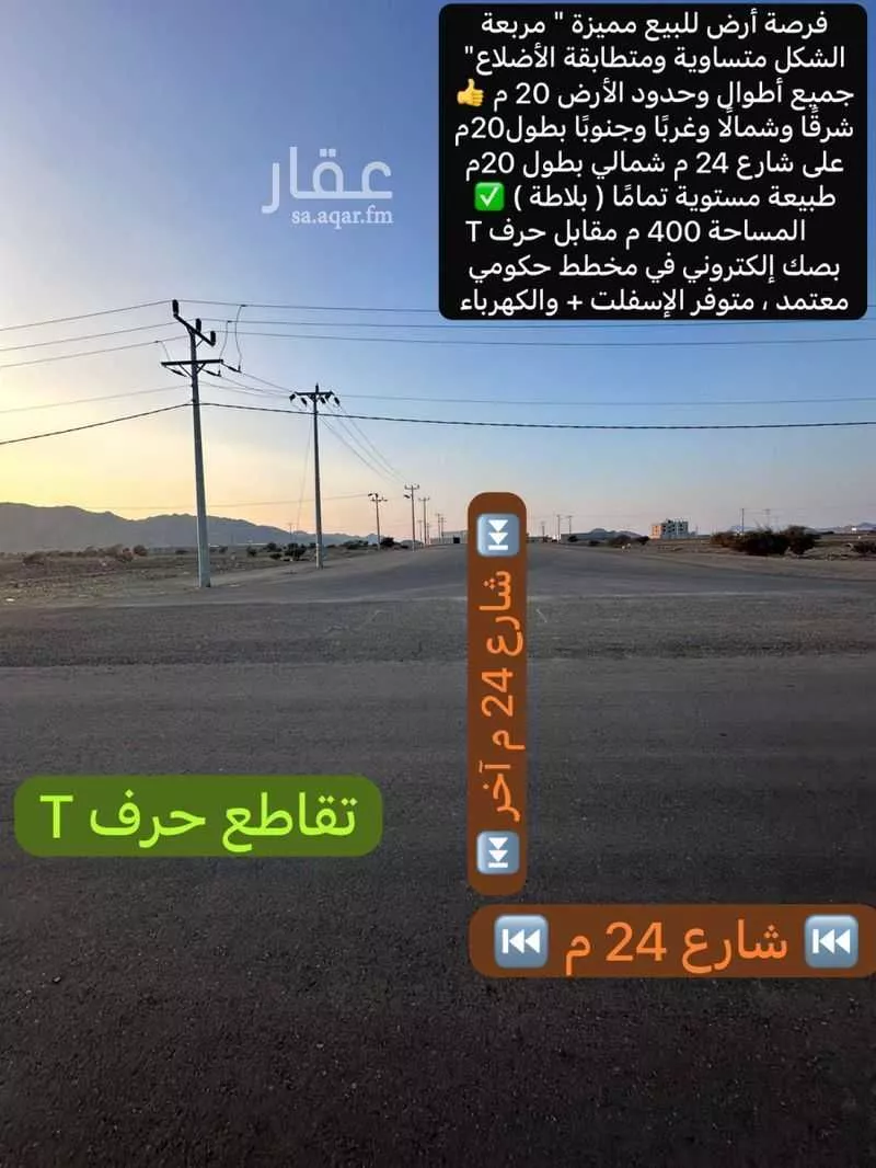 أرض 400 م² في خاخ 4