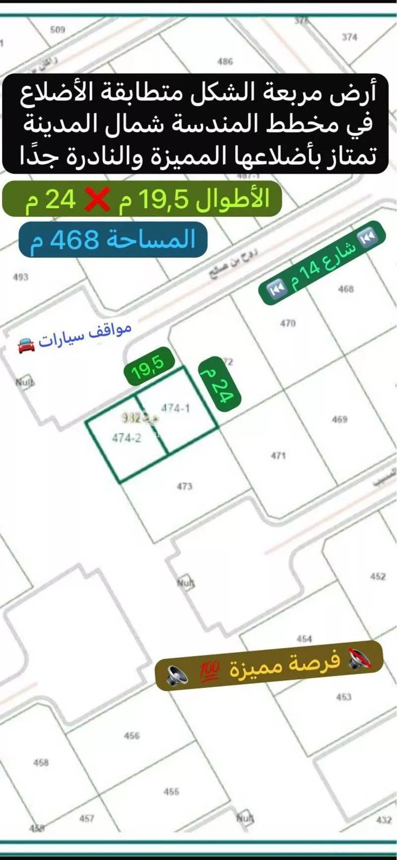 أرض 465 م² في البلقاء 4