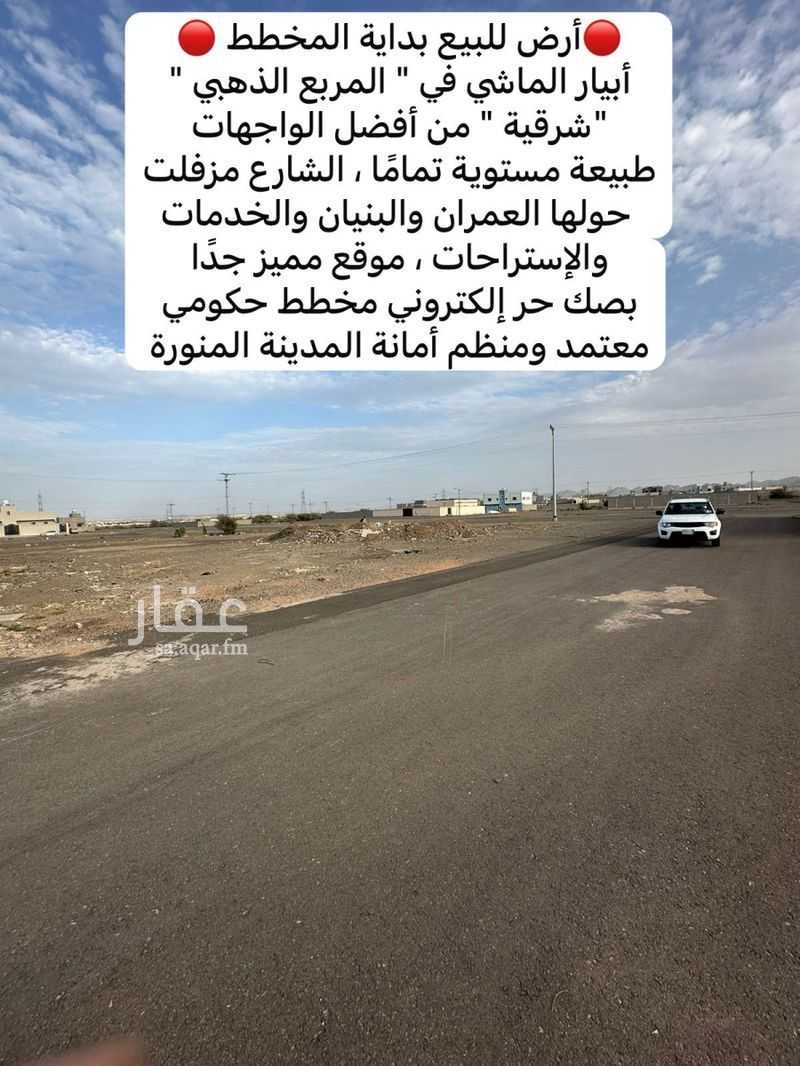 عقار  في خاخ، المدينة المنورة 5