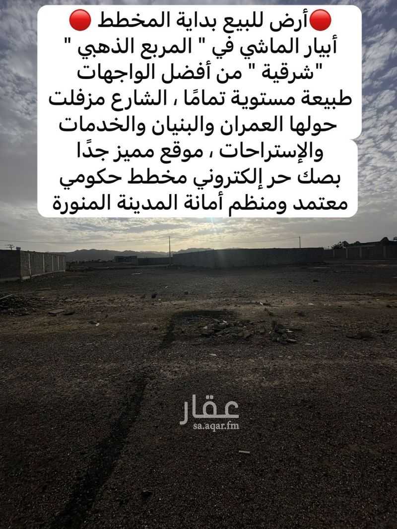 عقار  في خاخ، المدينة المنورة 3