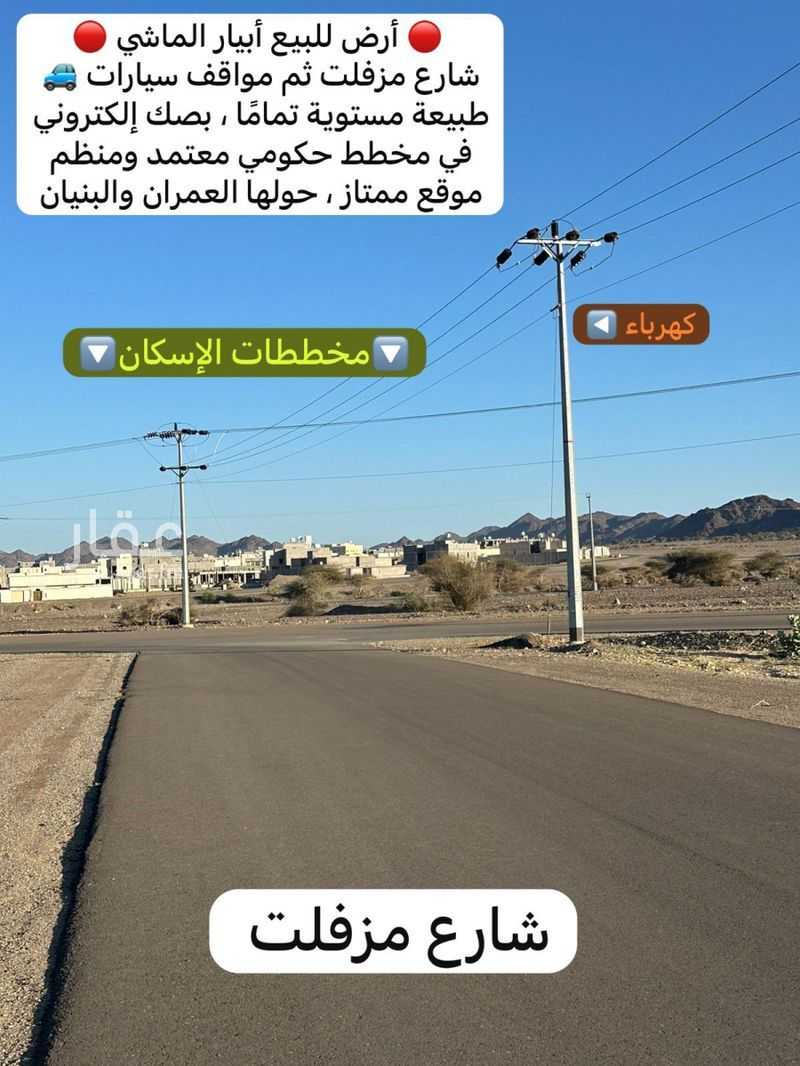 عقار  في خاخ، المدينة المنورة 9