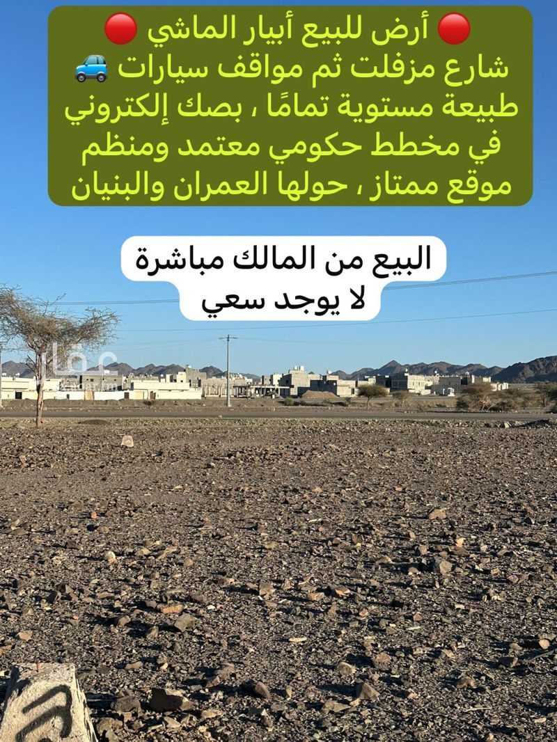 عقار  في خاخ، المدينة المنورة 10