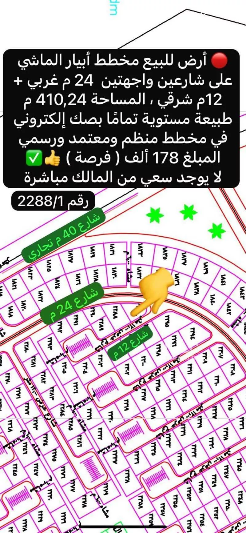أرض 370 م² في خاخ 4