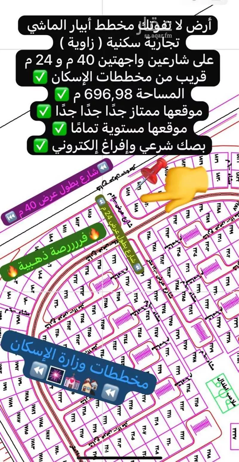 land in Khakh, Madinah 11