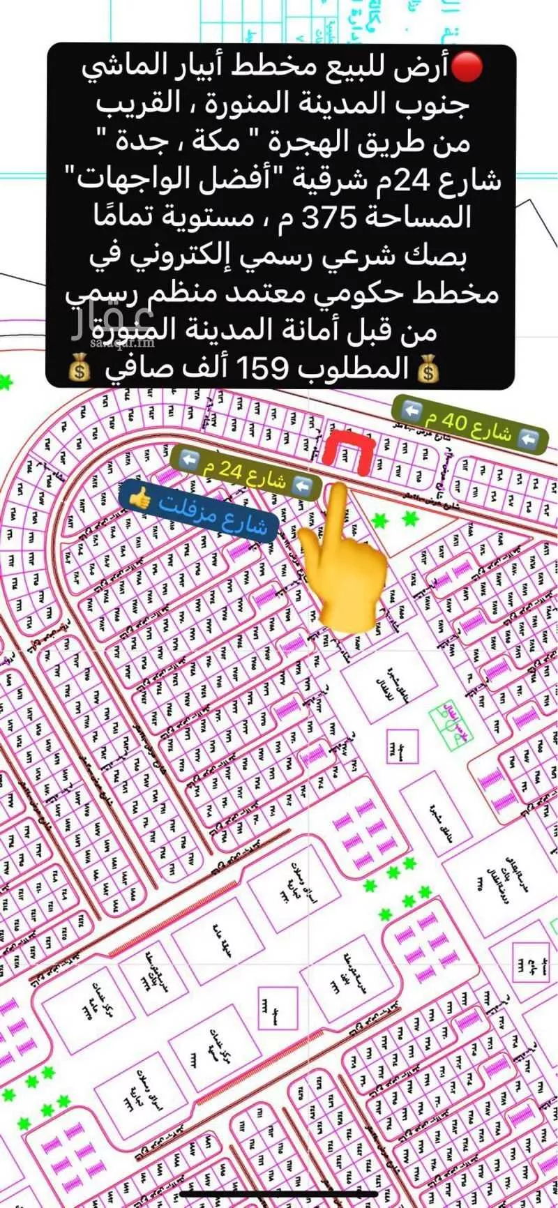 أرض 375 م² في خاخ 2