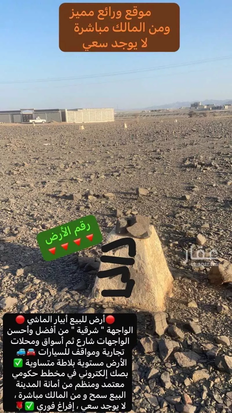 أرض 375 م² في خاخ 5