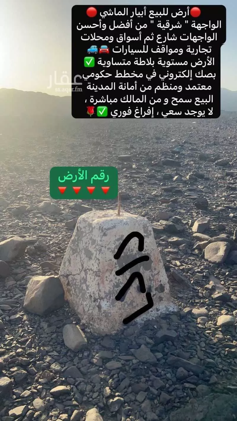 أرض 375 م² في خاخ 3