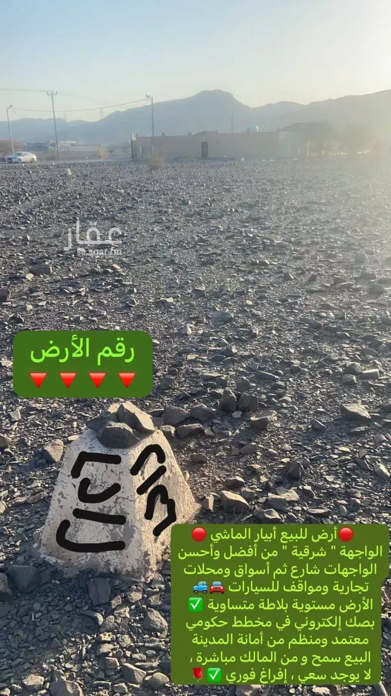 أرض 375 م² في خاخ 4