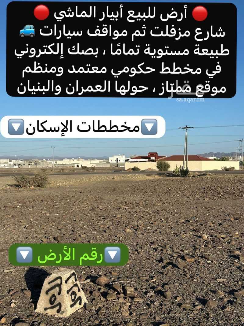 عقار  في خاخ، المدينة المنورة 8