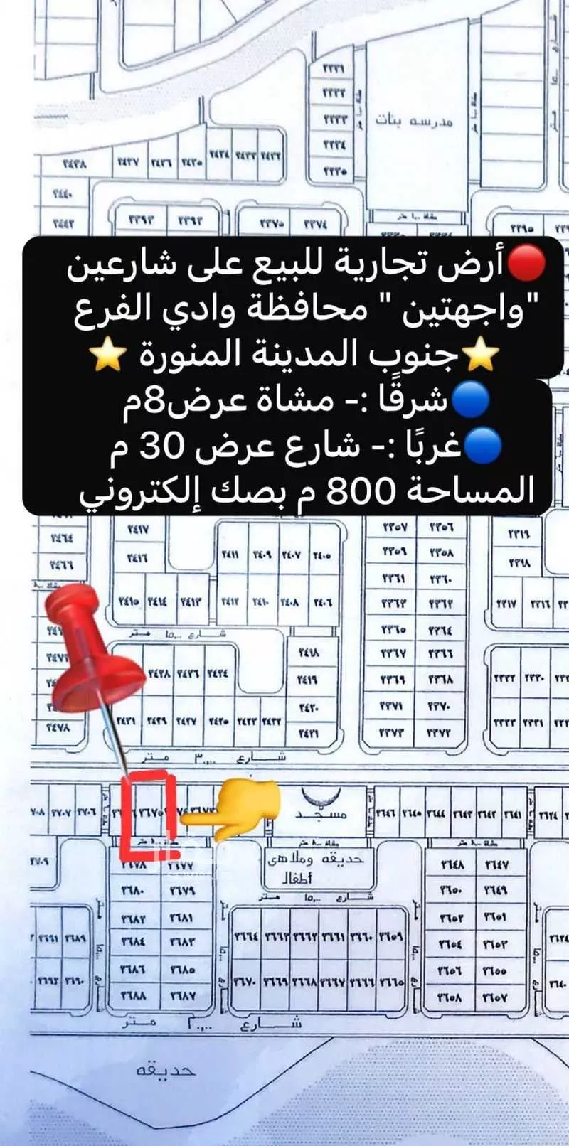 أرض 479 م² في السكب 2