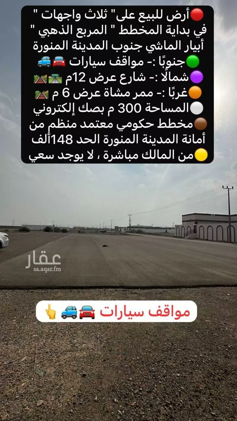 أرض 300 م² في خاخ 5