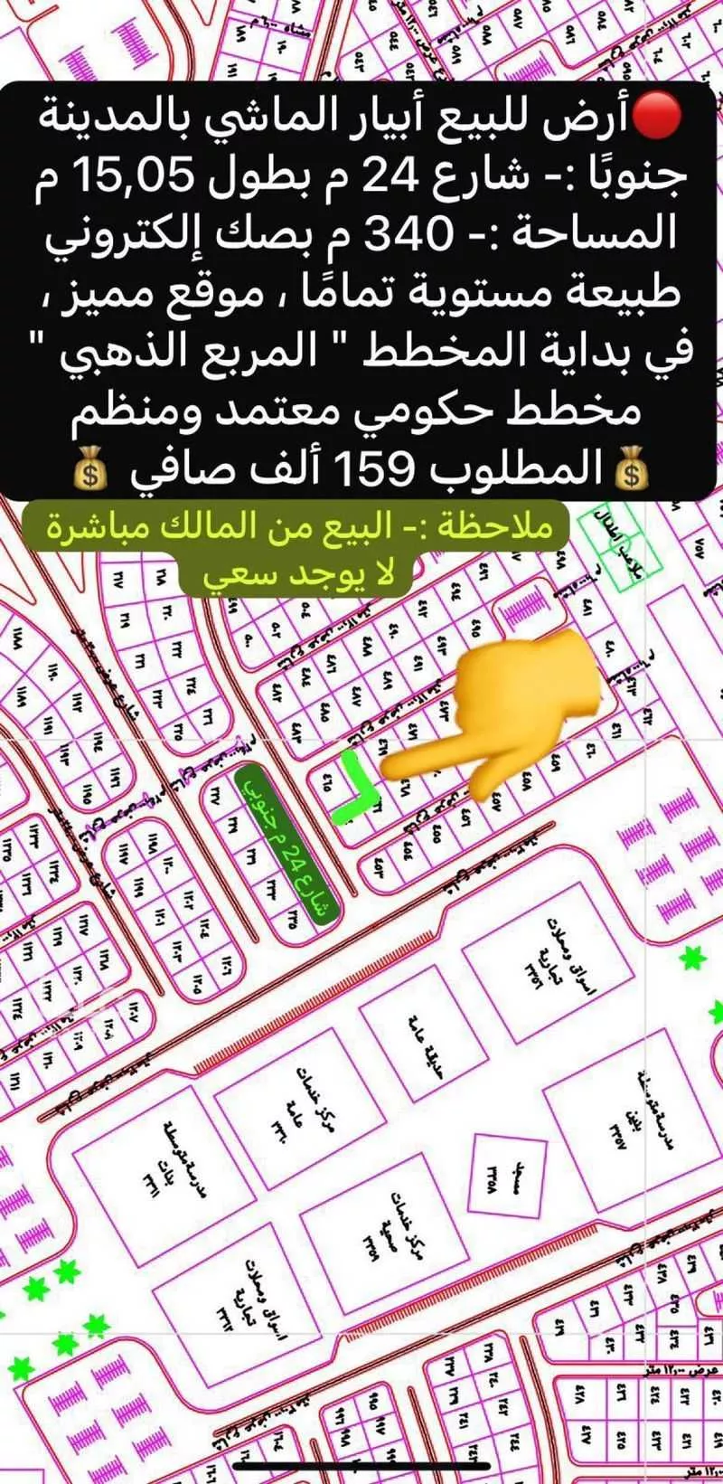 أرض 340 م² في خاخ 1