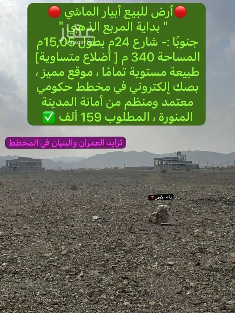 أرض 340 م² في خاخ 4