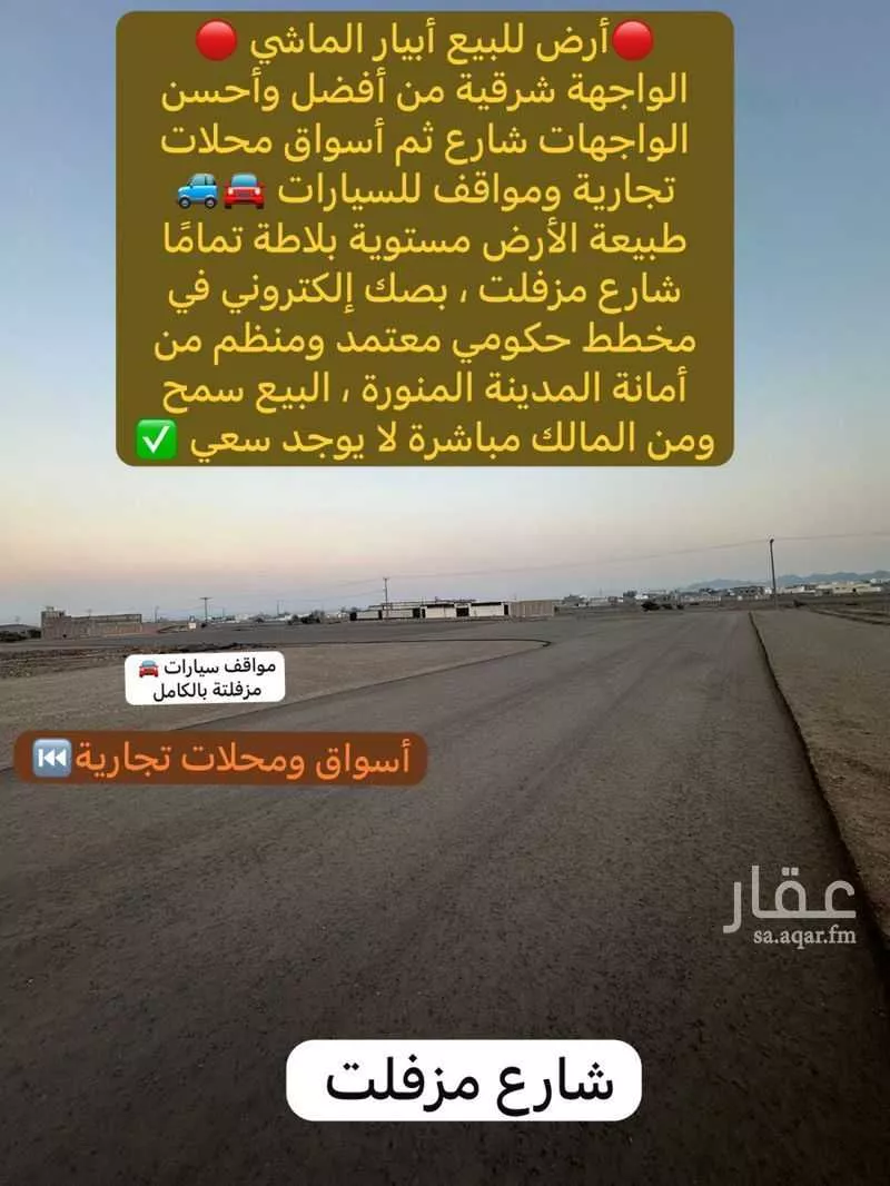 land in Khakh, Madinah 7