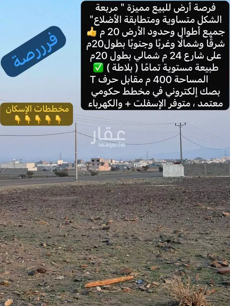 أرض 400 م² في خاخ 5