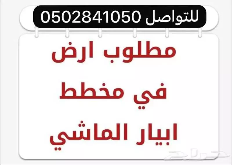 land in Khakh, Madinah 14