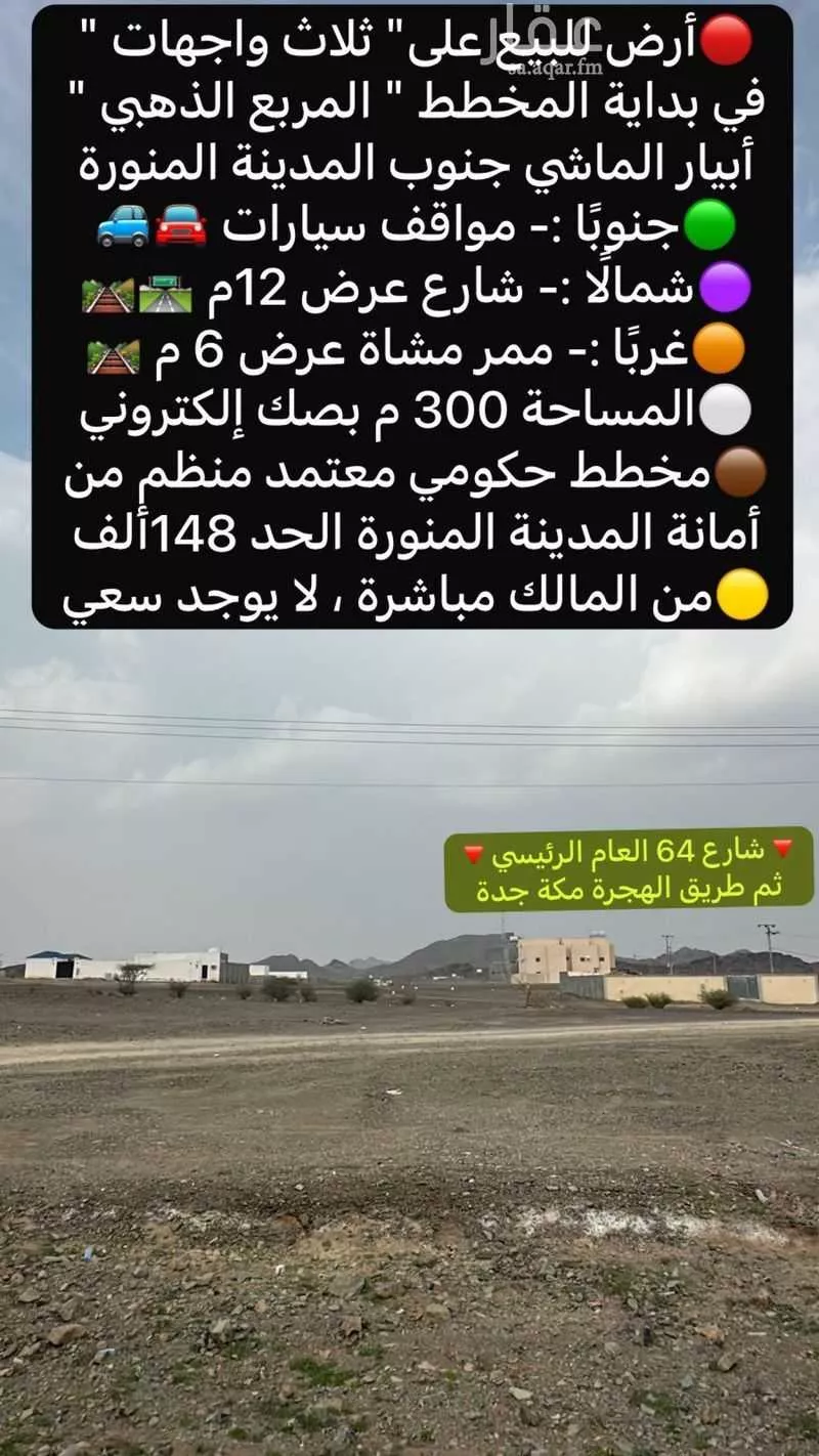 أرض 300 م² في خاخ 2