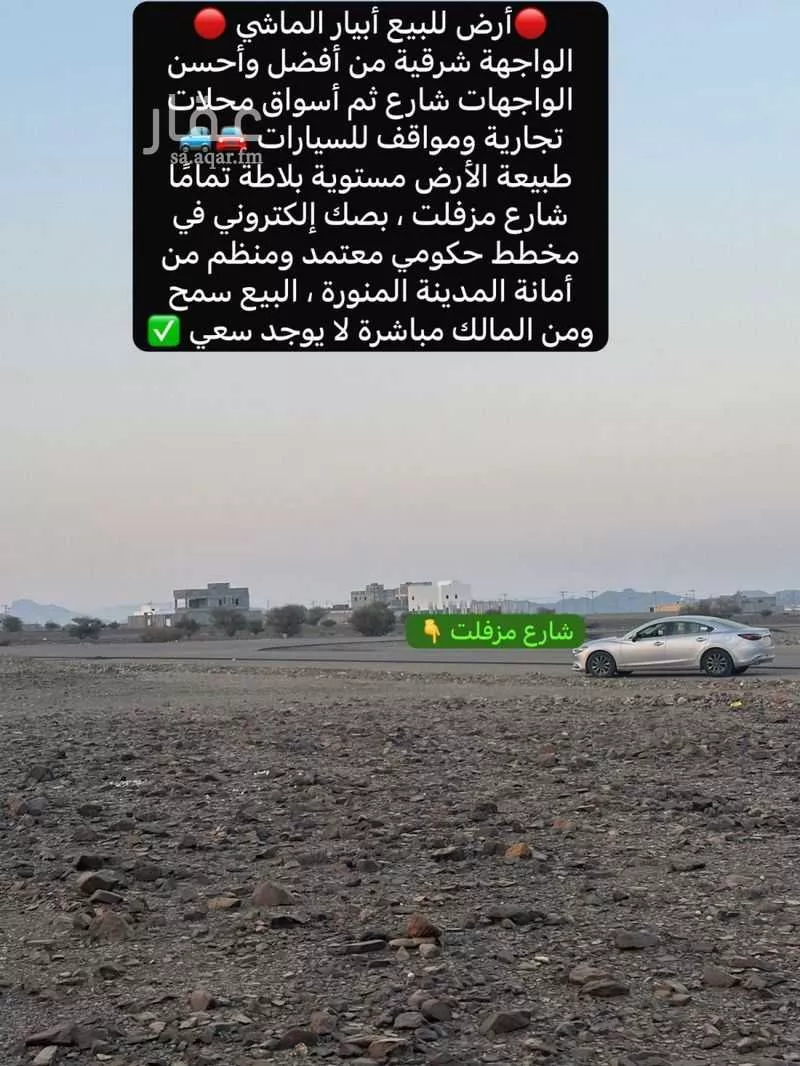 land in Khakh, Madinah 9