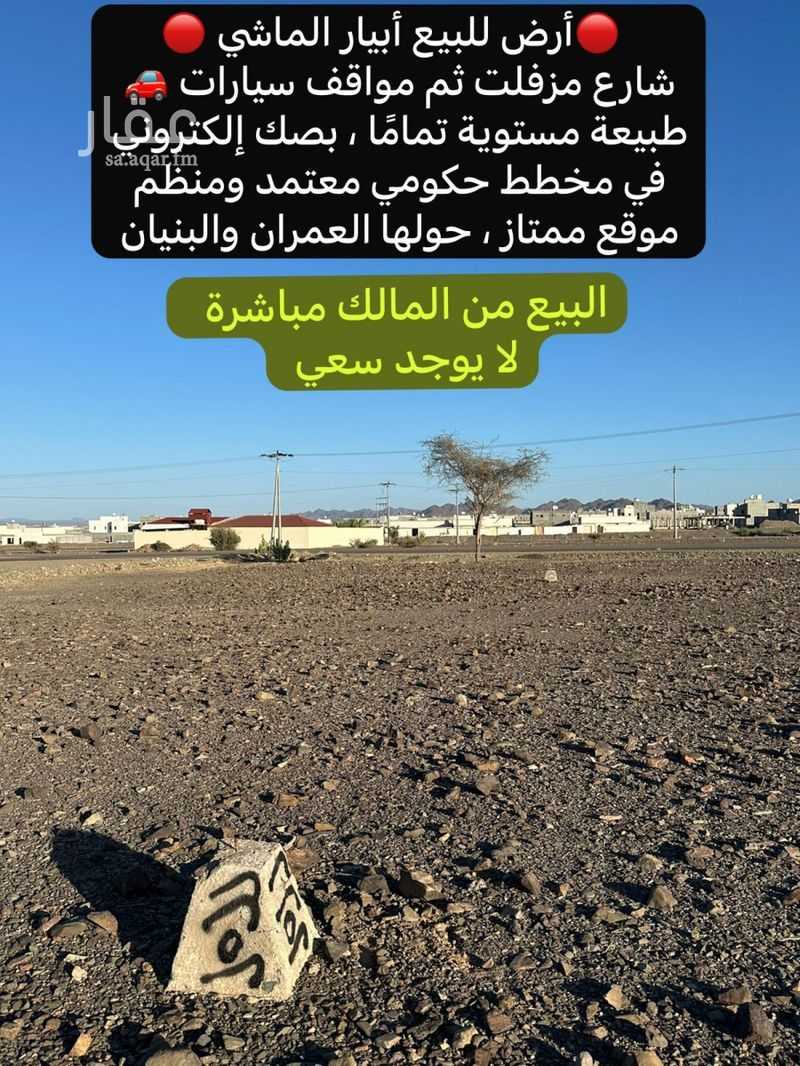 عقار  في خاخ، المدينة المنورة 11