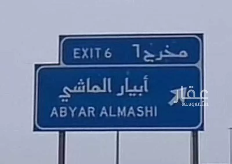 land in Khakh, Madinah 10