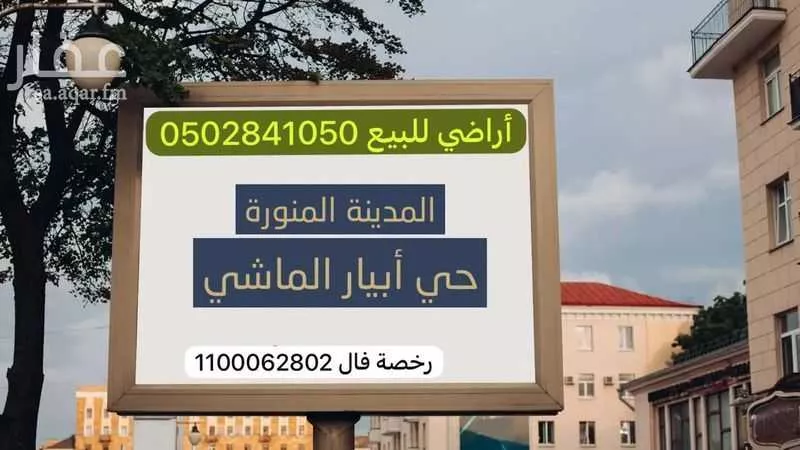 land in Khakh, Madinah 6