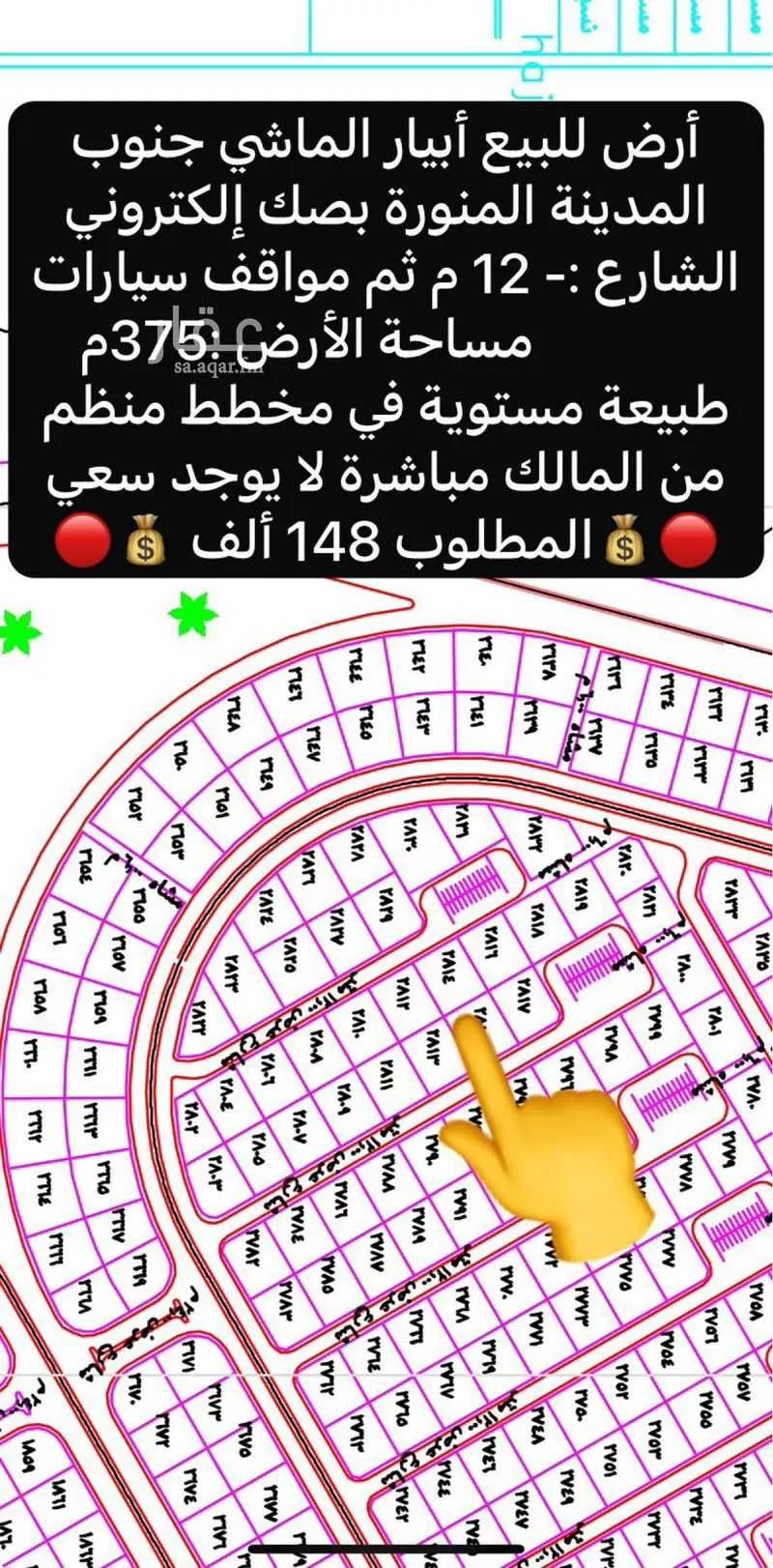 land in Khakh, Madinah 12