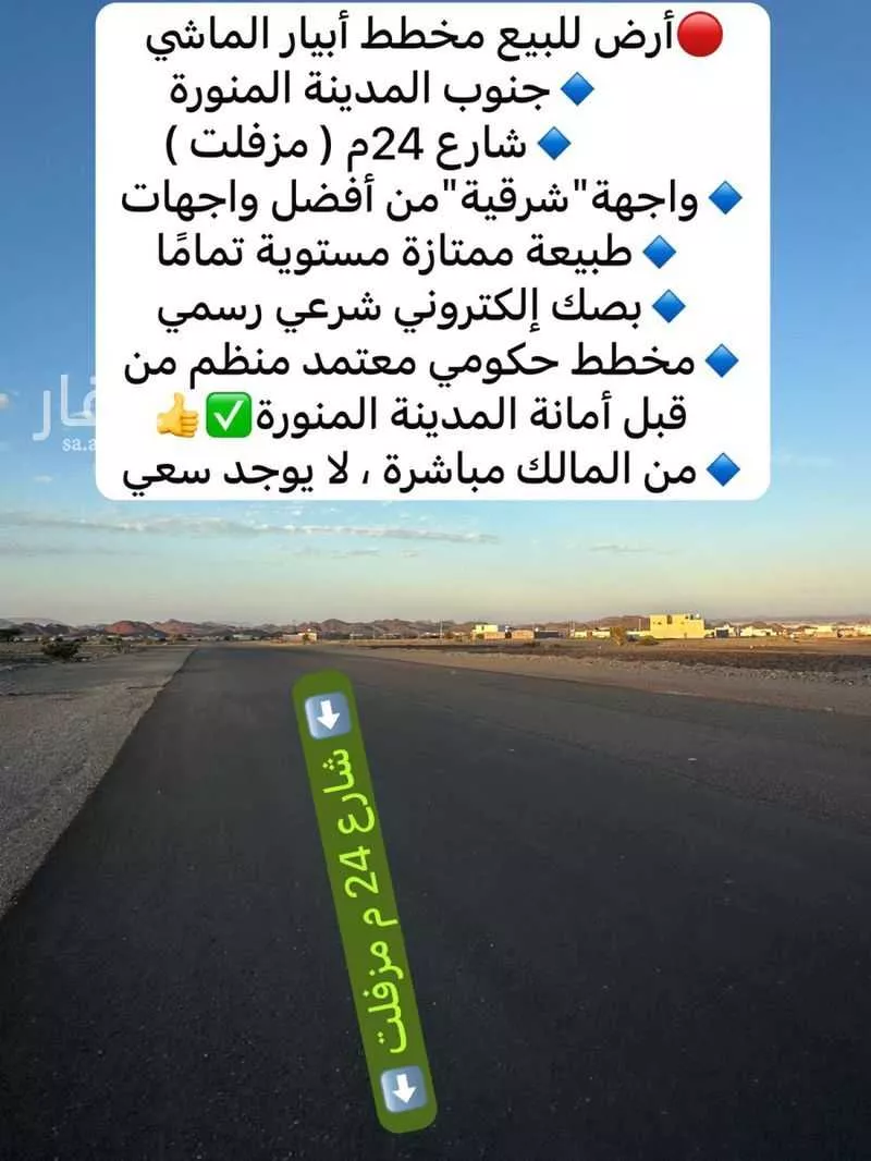 أرض 375 م² في خاخ 5