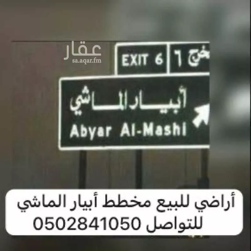 أرض 375 م² في خاخ 4