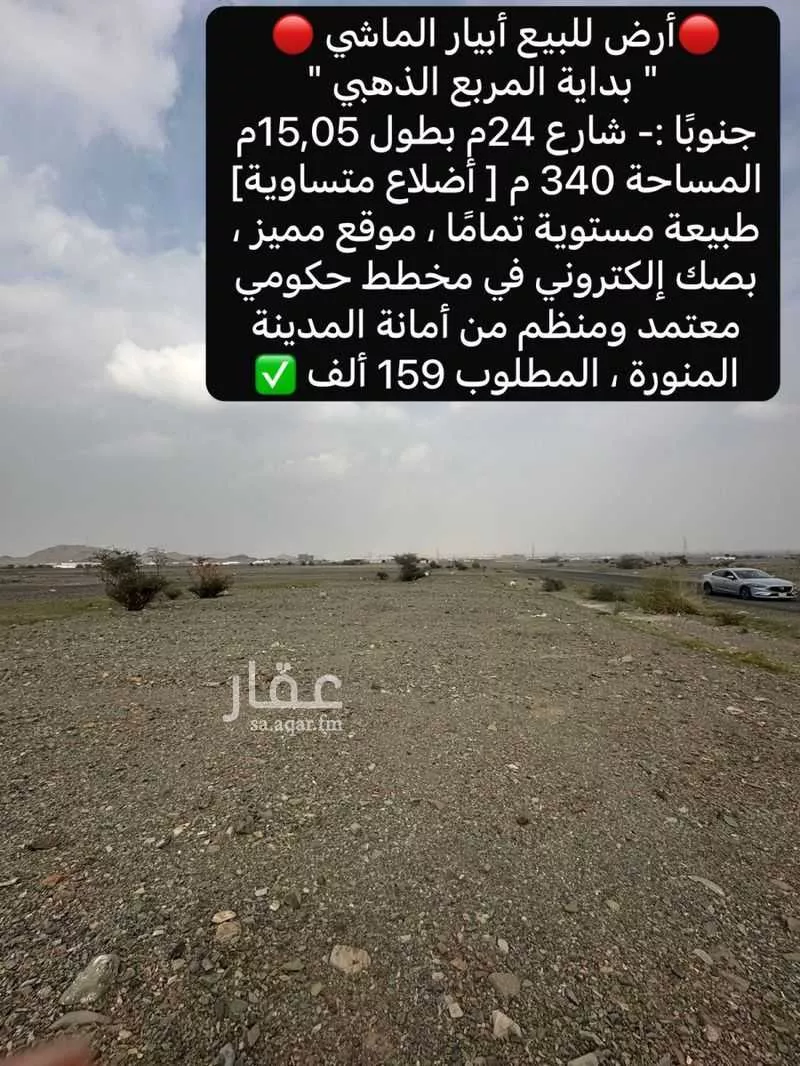 أرض 340 م² في خاخ 5