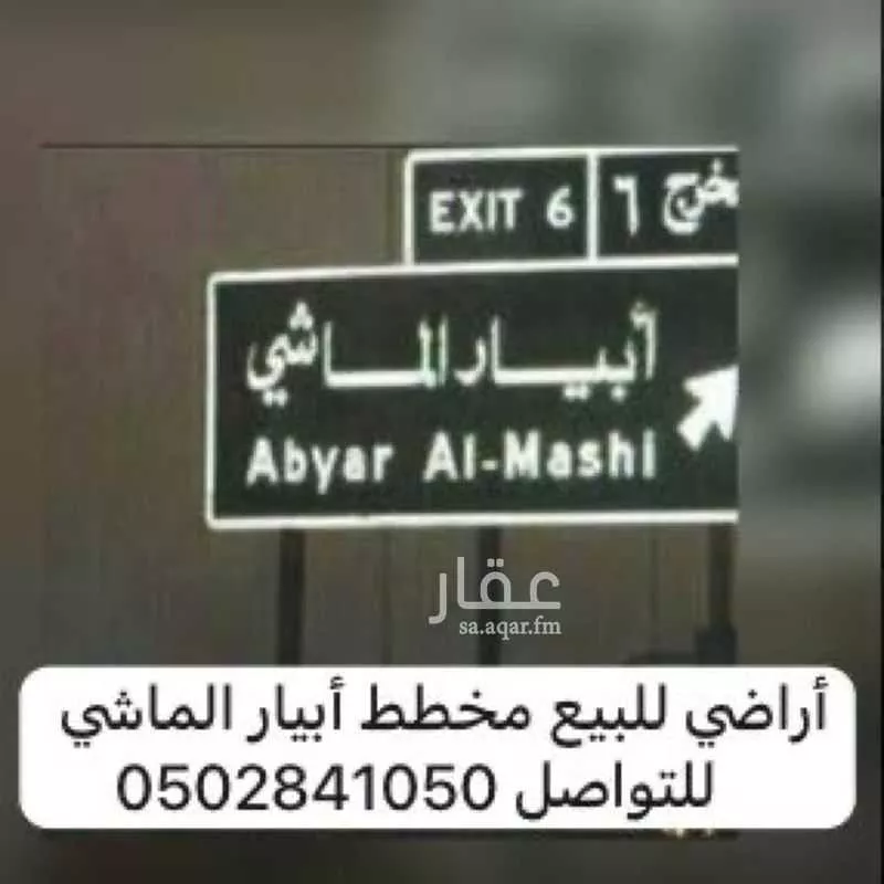 أرض 340 م² في خاخ 1