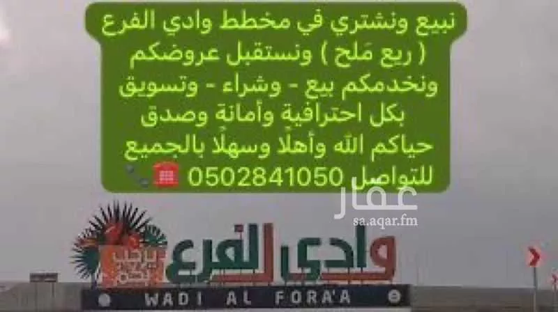 أرض 479 م² في السكب 5