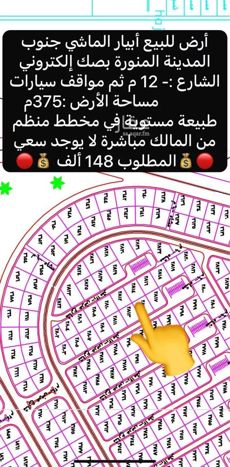 أرض 370 م² في خاخ 3