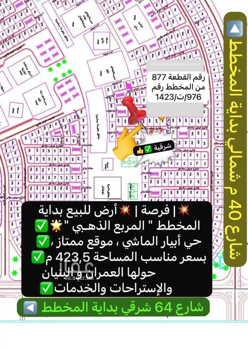 land in Khakh, Madinah 6